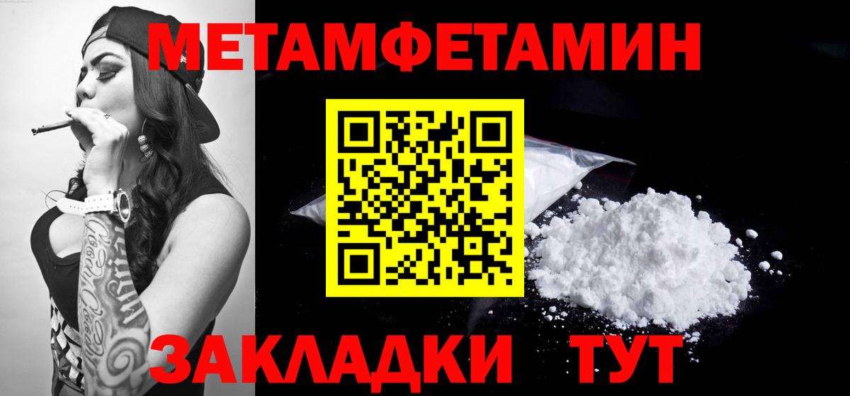 Амфетамин Premium Бугуруслан