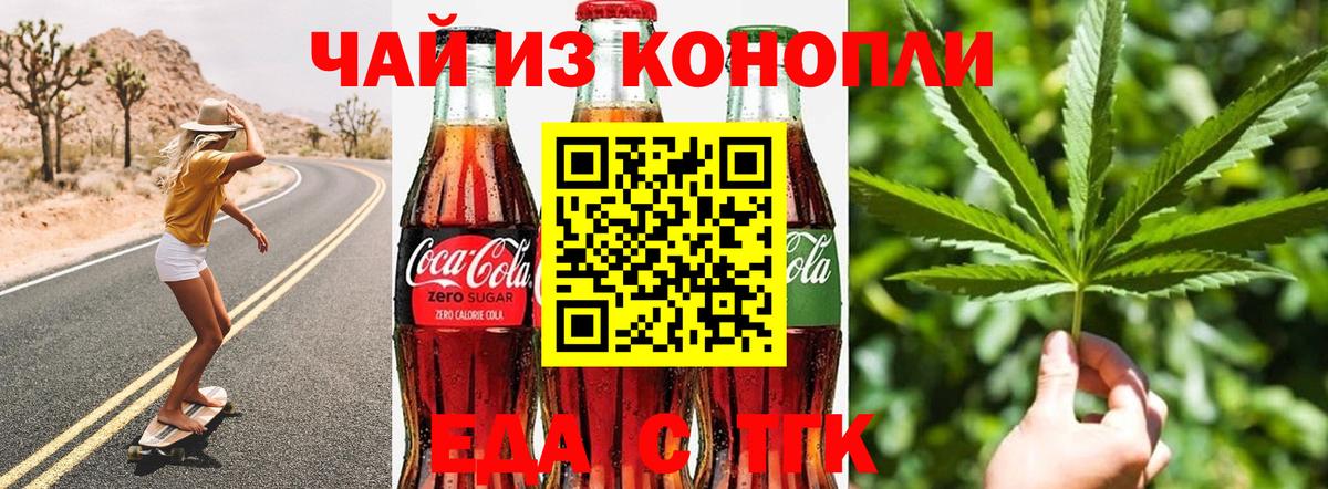 Бугуруслан  Canna-Cookies конопля  Вход с VPN 