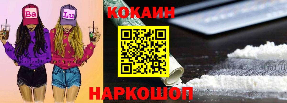 COCAIN Перу Бугуруслан