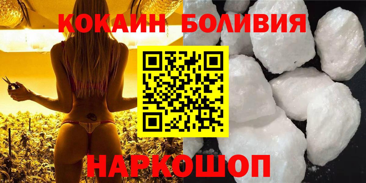 Cocaine Эквадор  Кокаин FishScale  Бугуруслан  Вход с VPN 