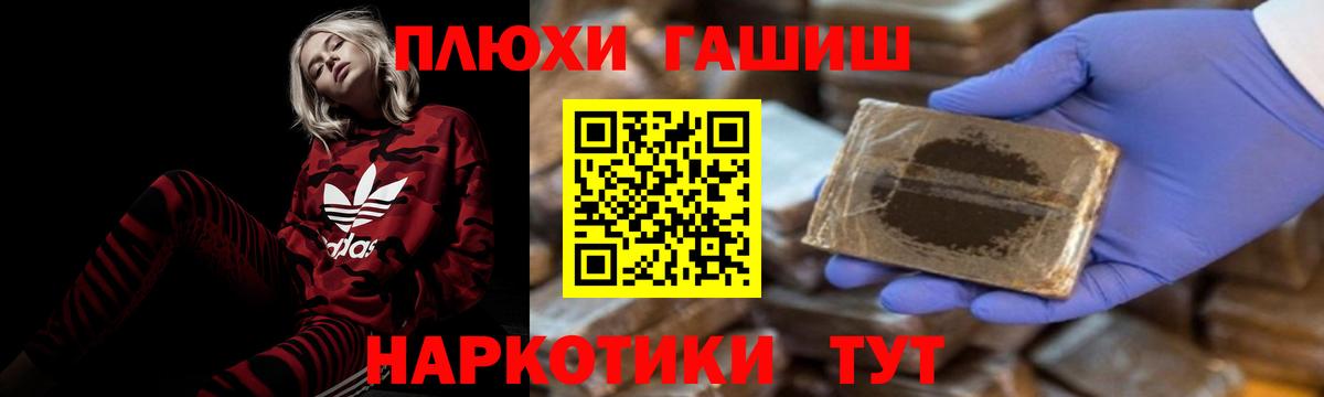 Бугуруслан  ГАШИШ гарик  Вход с VPN 