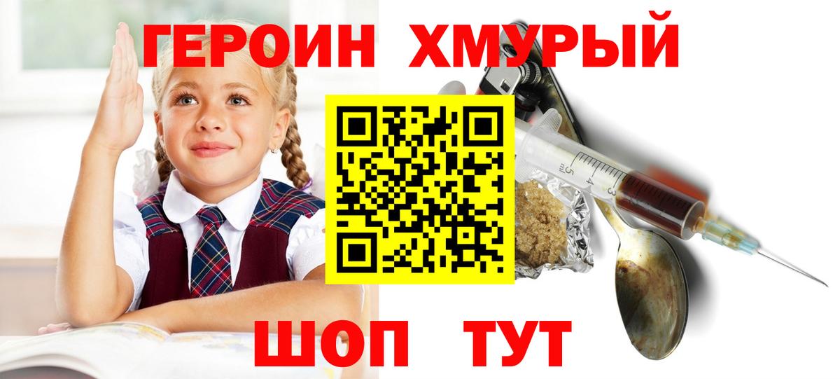 Героин гречка Бугуруслан