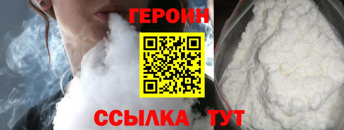Бугуруслан  Героин  Вход с VPN  Героин белый 