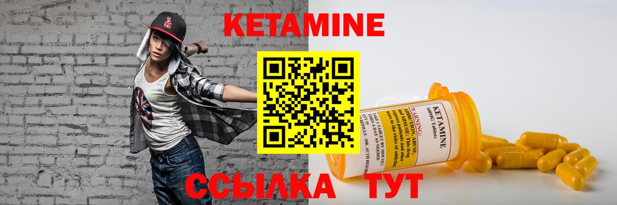 КЕТАМИН VHQ  Вход с VPN  КЕТАМИН VHQ  Бугуруслан 