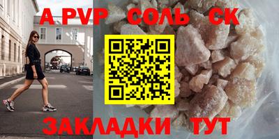 apvp Чебаркуль