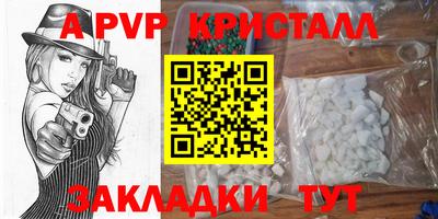apvp Чебаркуль