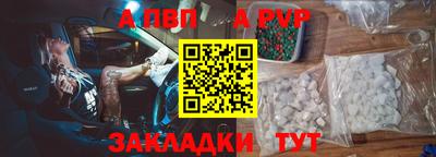 apvp Чебаркуль