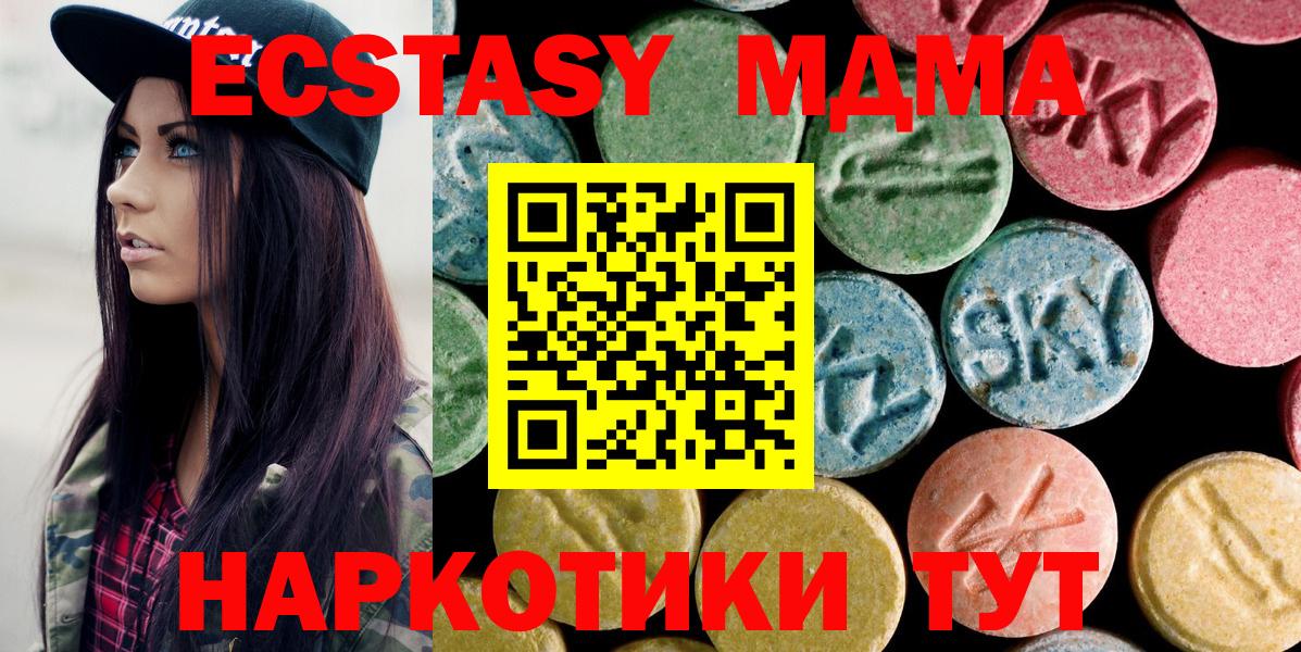 MDMA молли Бугуруслан