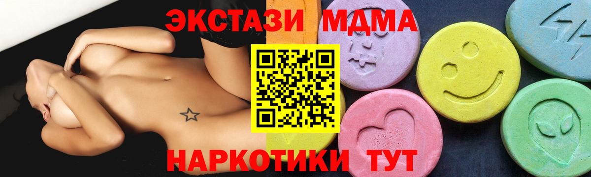 МДМА кристаллы  МДМА  MDMA crystal  Бугуруслан  Вход с VPN 