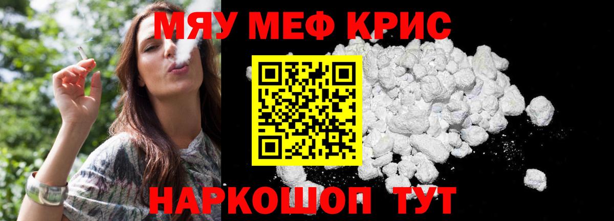 Бугуруслан  МЕФ  Вход с VPN  Мефедрон мука  Мефедрон mephedrone 