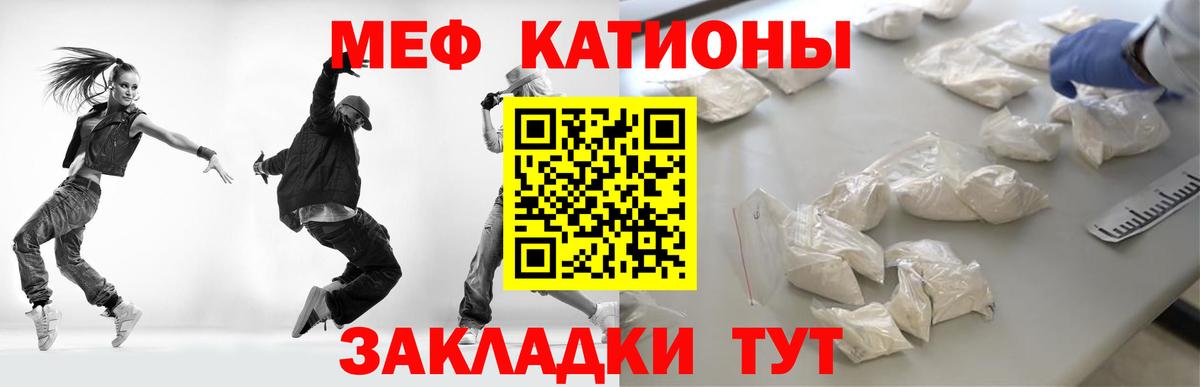 Мефедрон кристаллы Бугуруслан