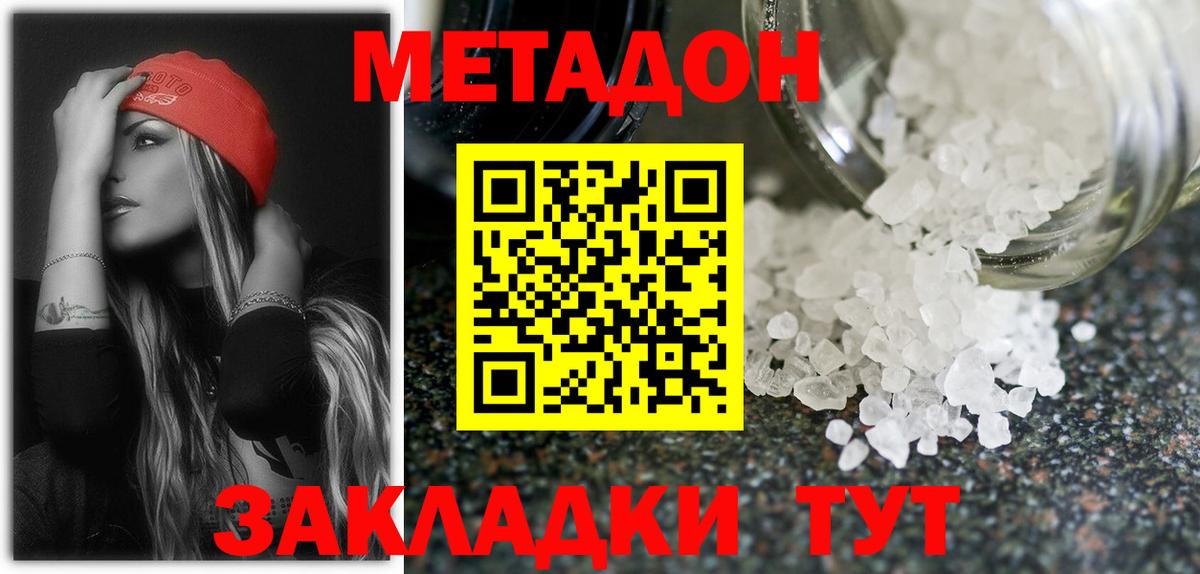 Метадон мёд  Вход с VPN  МЕТАДОН methadone  Бугуруслан 