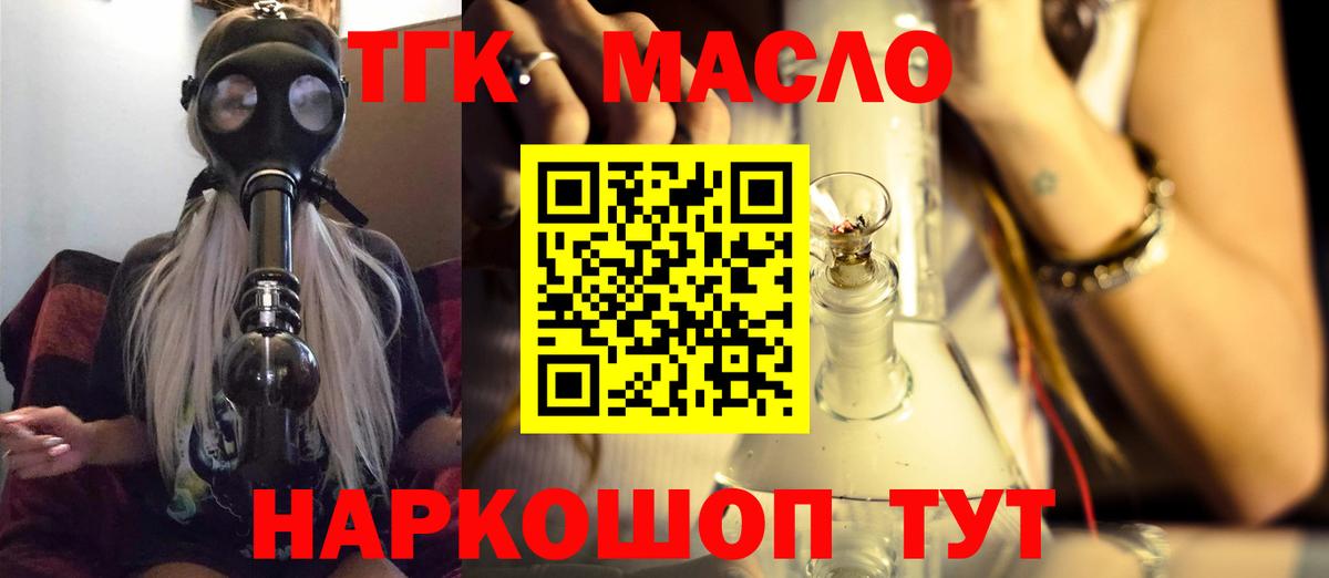 Бугуруслан  Дистиллят ТГК вейп  сколько стоит  Дистиллят ТГК жижа  Вход с VPN 