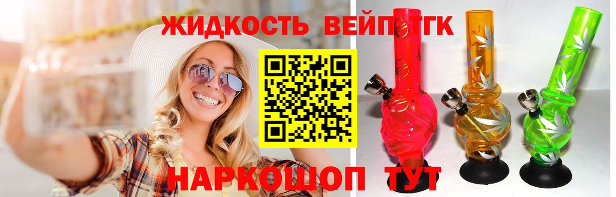 ТГК вейп Бугуруслан